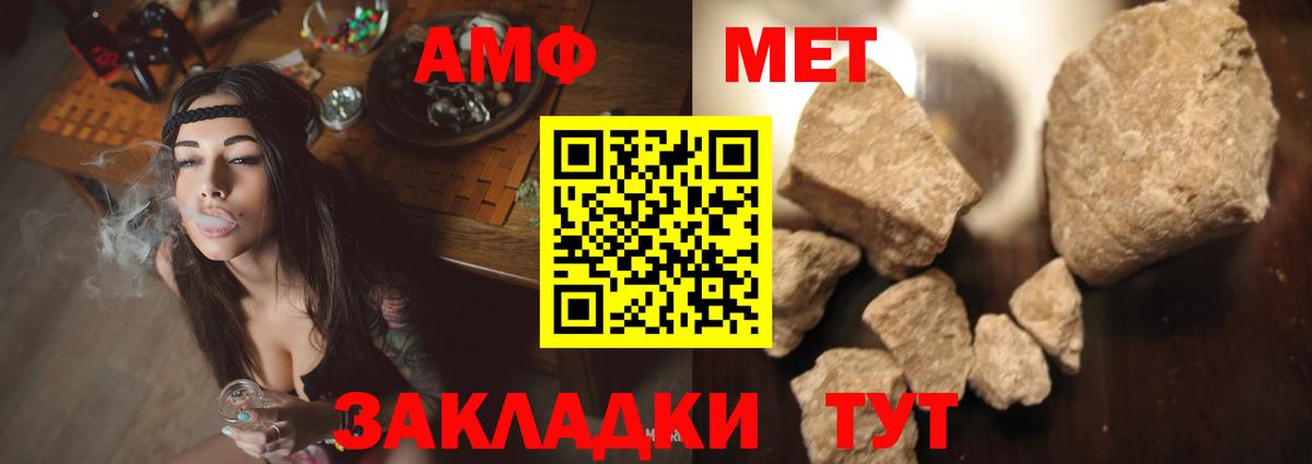 Лангепас  Амфетамин Розовый  Вход с VPN 