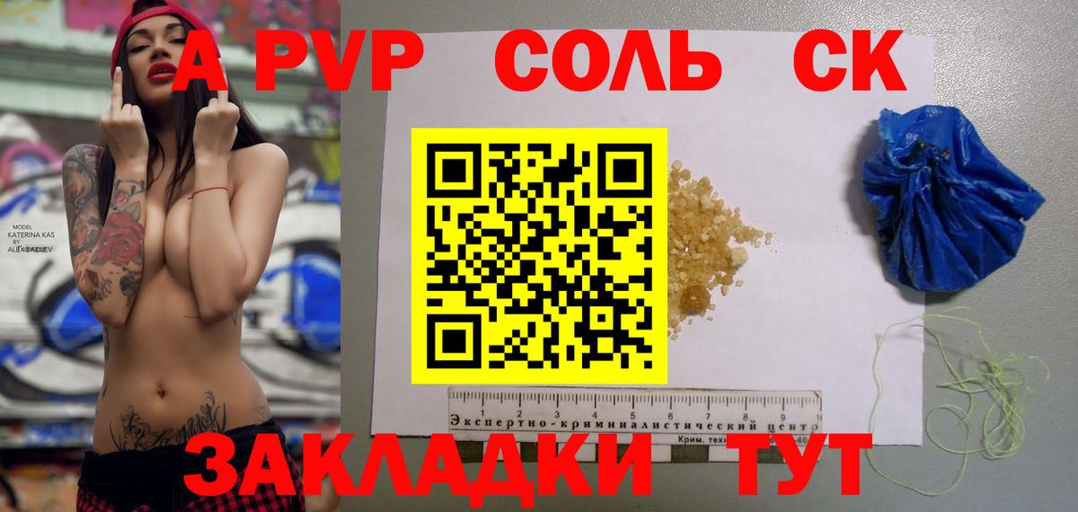 APVP мука  Вход с VPN  A PVP мука  Лангепас  APVP крисы CK 