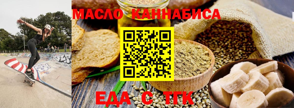 Лангепас  Cannafood марихуана  Вход с VPN 