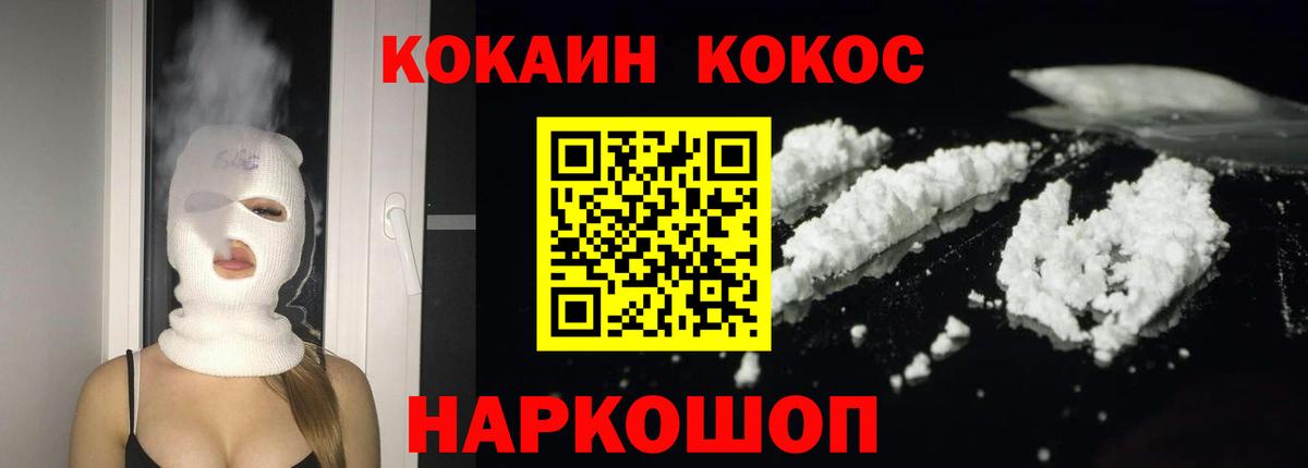 COCAIN 98%  Вход с VPN  Лангепас  Cocaine 97% 