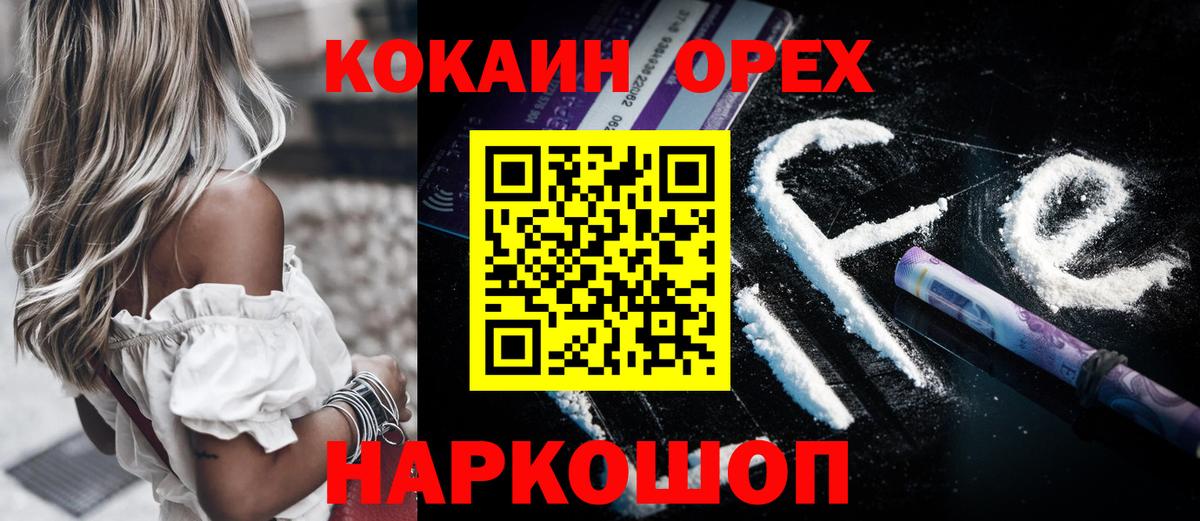 COCAIN 98% Лангепас