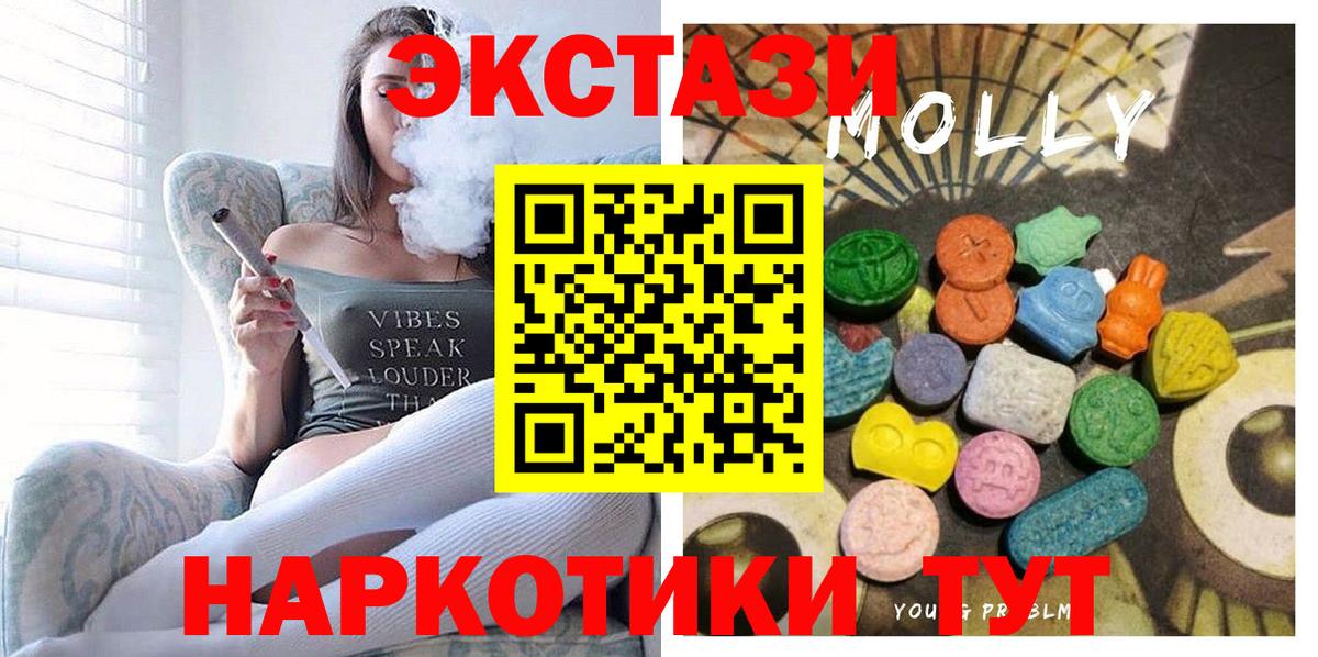 ЭКСТАЗИ 280 MDMA  Экстази TESLA  Лангепас  Экстази  Вход с VPN 