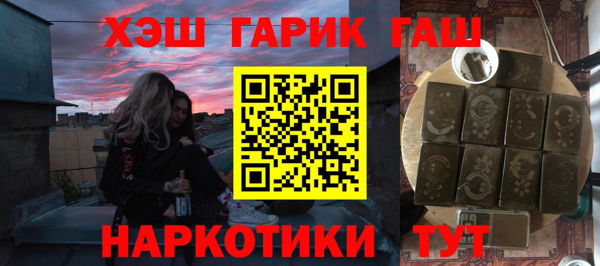 Гашиш хэш Лангепас