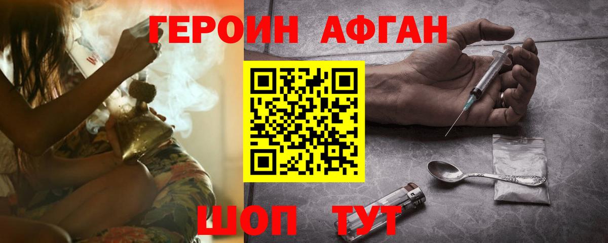 ГЕРОИН гречка  ГЕРОИН  Лангепас  Вход с VPN 
