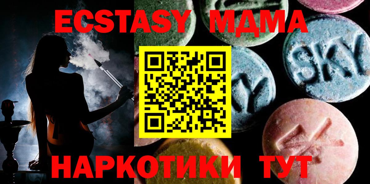 MDMA Molly Лангепас