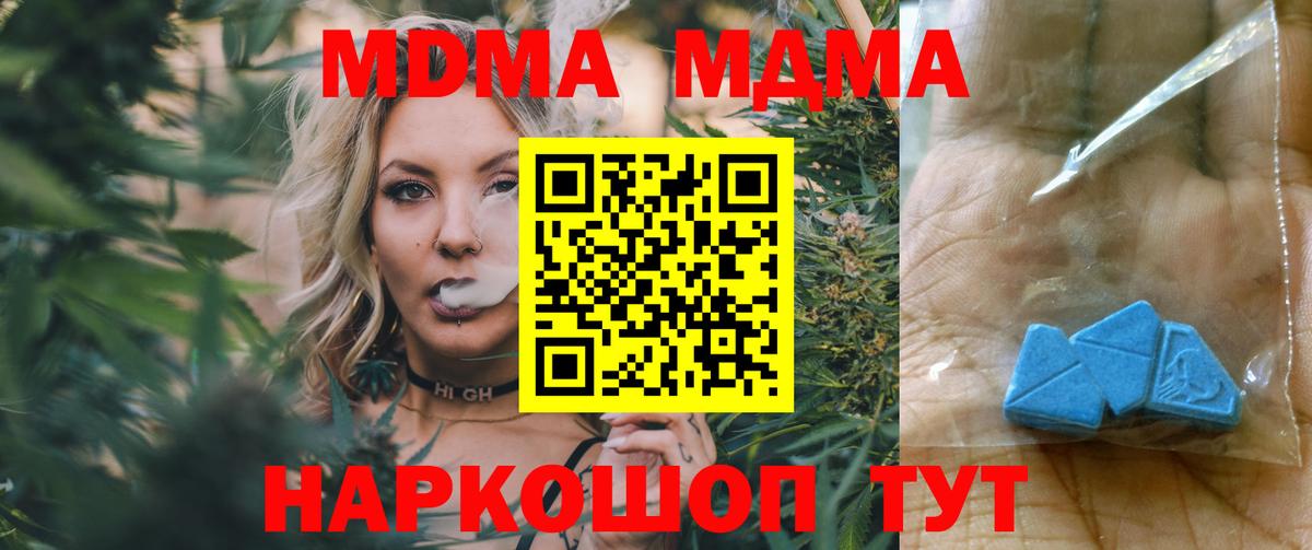 MDMA VHQ  MDMA молли  Вход с VPN  Лангепас 