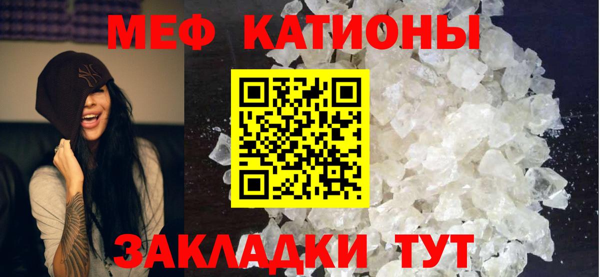 Мефедрон кристаллы  Вход с VPN  Лангепас  МЕФ  МЯУ-МЯУ mephedrone 