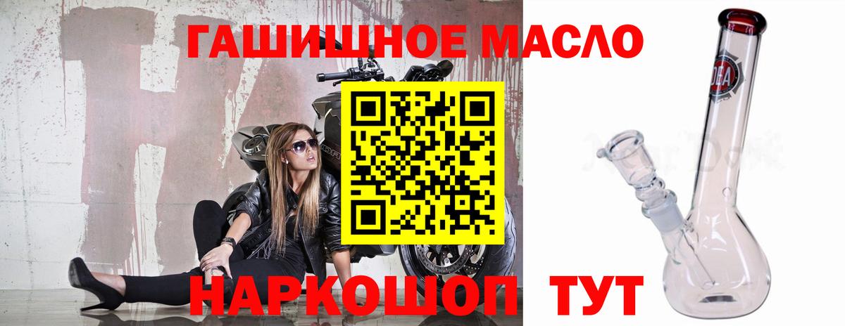 Дистиллят ТГК вейп Лангепас